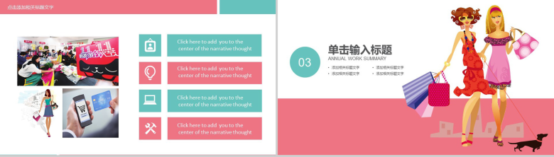 精美双十一购物狂欢节业绩统计工作总结PPT模板-7