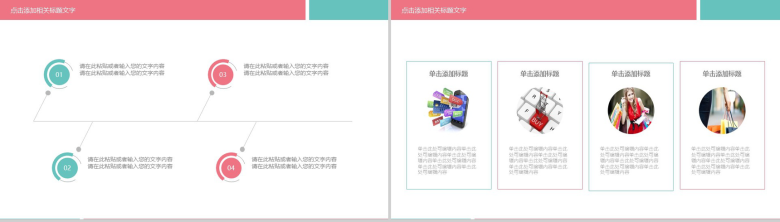 精美双十一购物狂欢节业绩统计工作总结PPT模板-8