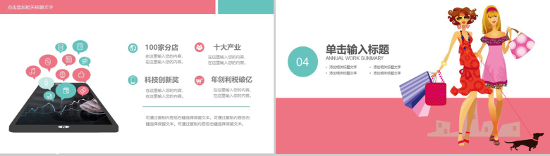 精美双十一购物狂欢节业绩统计工作总结PPT模板-10