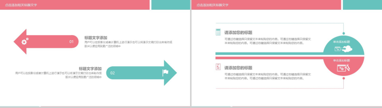 精美双十一购物狂欢节业绩统计工作总结PPT模板-11