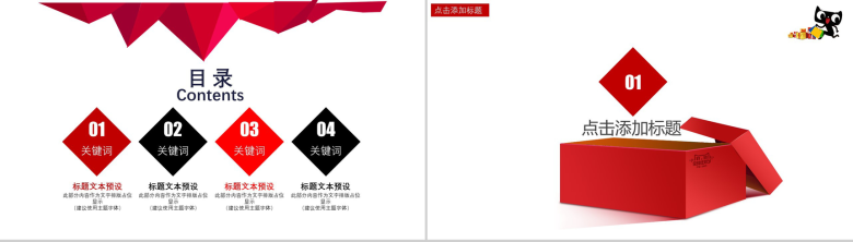 个性创意决战双十一活动策划PPT模板-2