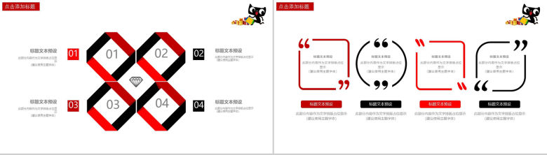 个性创意决战双十一活动策划PPT模板-3