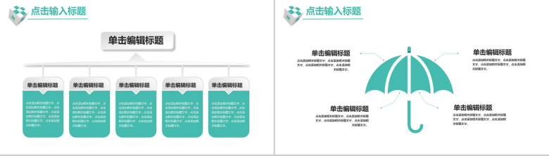 绿色双十一科技风活动策划宣传PPT模板-5