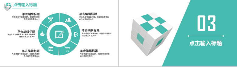 绿色双十一科技风活动策划宣传PPT模板-6