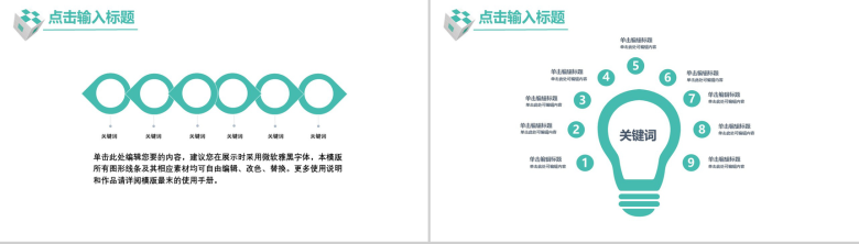 绿色双十一科技风活动策划宣传PPT模板-9
