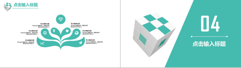 绿色双十一科技风活动策划宣传PPT模板-8