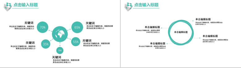 绿色双十一科技风活动策划宣传PPT模板-12