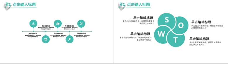 绿色双十一科技风活动策划宣传PPT模板-11