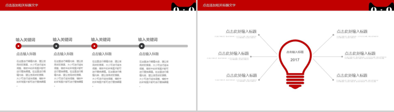 实用淘宝天猫双十一活动报告工作总结PPT模板-3
