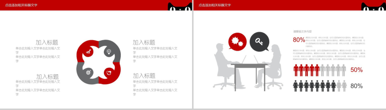 实用淘宝天猫双十一活动报告工作总结PPT模板-4