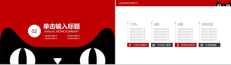 实用淘宝天猫双十一活动报告工作总结PPT模板-5