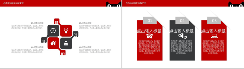 实用淘宝天猫双十一活动报告工作总结PPT模板-9