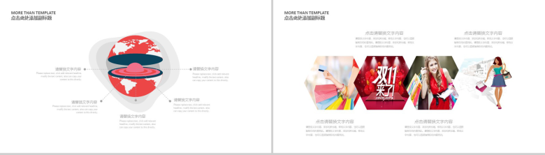 橙色简约双十一购物狂欢节活动策划书PPT模板-3