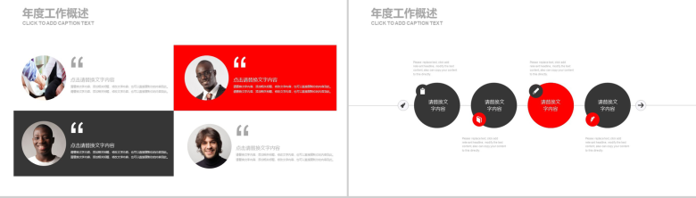 简约大气水墨风禁毒教育宣讲工作总结PPT模板-3