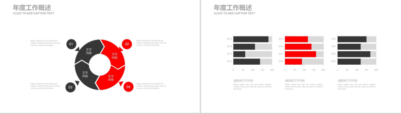 简约大气水墨风禁毒教育宣讲工作总结PPT模板-11