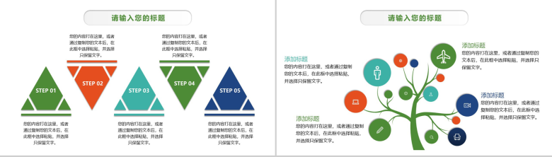 珍爱生命，远离毒品禁毒教育宣传讲座PPT模板-6