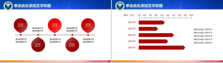 大气创意国家禁毒教育宣传工作汇报PPT模板-9