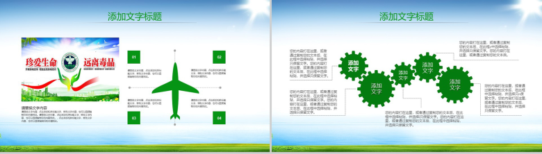 国际禁毒日宣传教育培训工作总结汇报PPT模板-5