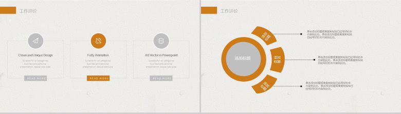 大气水墨简约时间管理工作汇报总结PPT模板-4