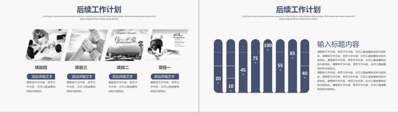 精美大气时尚时间计划与管理工作报告PPT模板-12