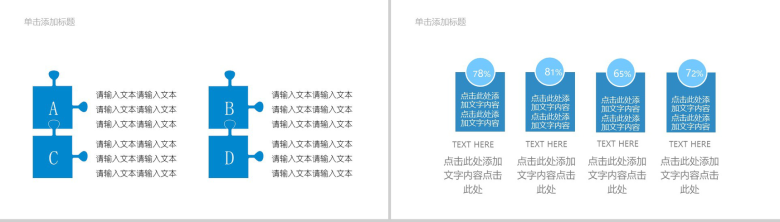 蓝色大气商务时间管理工作总结报告动态PPT模板-6