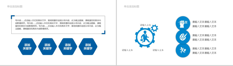 蓝色大气商务时间管理工作总结报告动态PPT模板-11