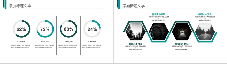 绿色商务公司时间管理培训工作汇报PPT模板-3