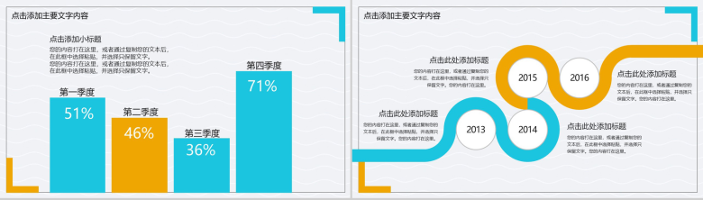 微立体简约珍惜时间时间管理培训动态PPT模板-10