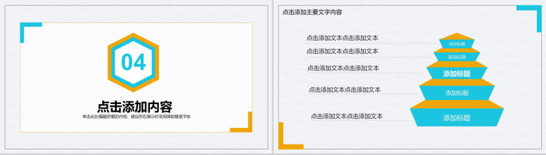 微立体简约珍惜时间时间管理培训动态PPT模板-11