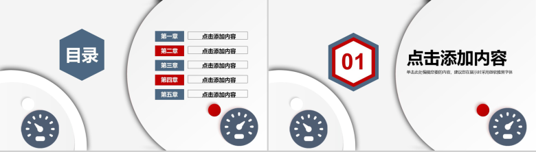 清新商务时间管理教育培训动态PPT模板-2