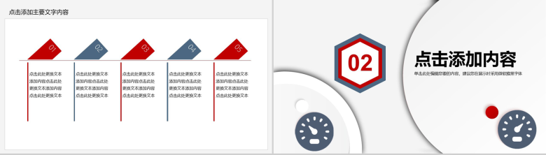 清新商务时间管理教育培训动态PPT模板-5