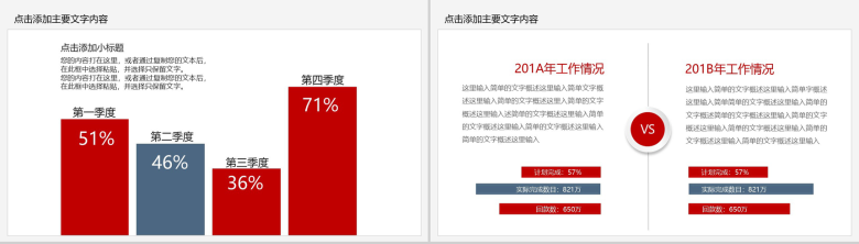 清新商务时间管理教育培训动态PPT模板-6