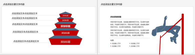 清新商务时间管理教育培训动态PPT模板-7