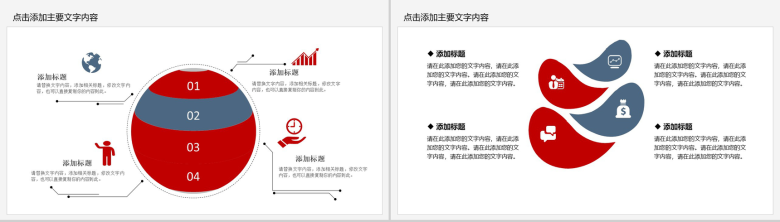 清新商务时间管理教育培训动态PPT模板-12