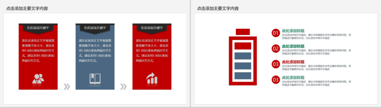 清新商务时间管理教育培训动态PPT模板-14