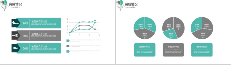 绿色清新水墨画时间管理工作计划总结PPT模板-6