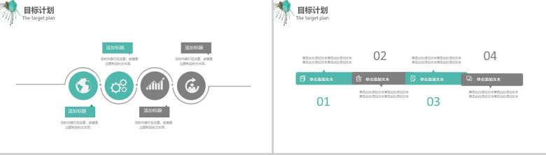 绿色清新水墨画时间管理工作计划总结PPT模板-11