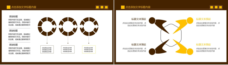 大气时钟表时间管理培训课件动态PPT模板-9