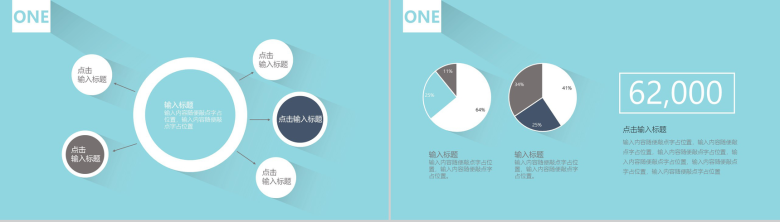 小清新简约长投影二八法则学生时间管理方法动态PPT模板-10