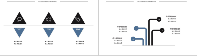 彩色简约风企业校园招聘公司宣传介绍PPT模板-4