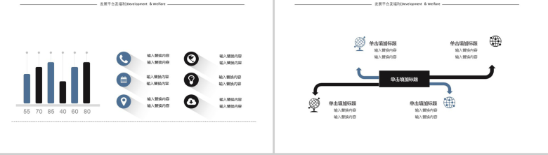 彩色简约风企业校园招聘公司宣传介绍PPT模板-6