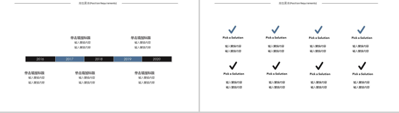 彩色简约风企业校园招聘公司宣传介绍PPT模板-8