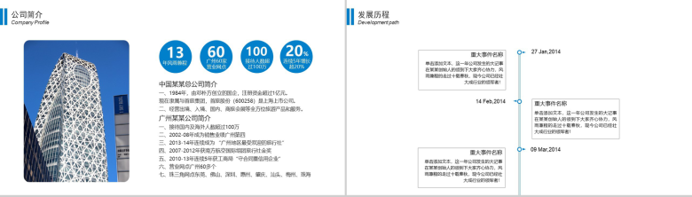 简约商务公司企业校园招聘宣讲会方案PPT模板-3