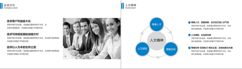 简约商务公司企业校园招聘宣讲会方案PPT模板-5