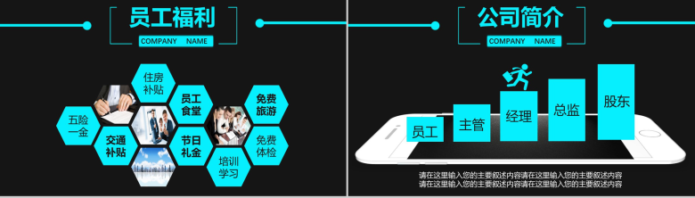 大气科技风校园校企公司招聘会PPT模板-8