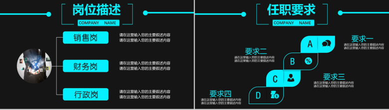 大气科技风校园校企公司招聘会PPT模板-11