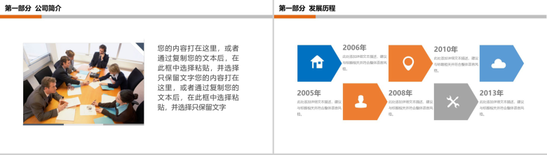 扁平化实用公司企业诚聘精英校园招聘活动PPT模板-3