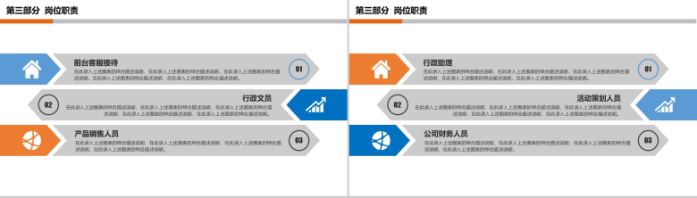 扁平化实用公司企业诚聘精英校园招聘活动PPT模板-12