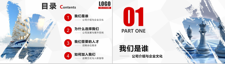 创意箭头公司宣传企业校园招聘宣讲会招聘方案工作总结PPT模板-2