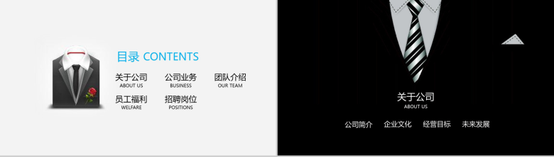 大气简约商务公司校园宣传企业招聘会主题PPT模板-2